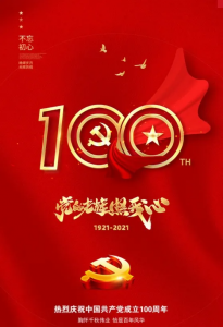 党的光辉照我心—云开体育app师生以实际行动向庆祝建党100周年华诞献礼！